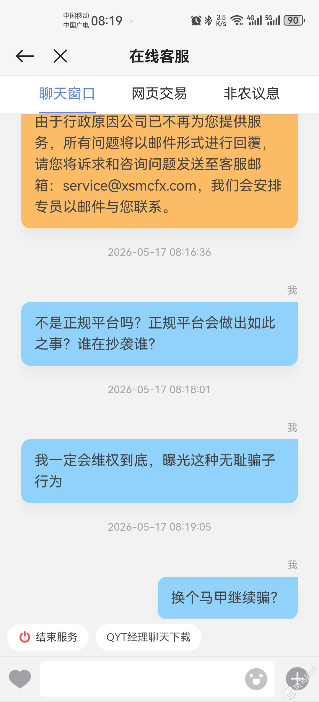 附件8
