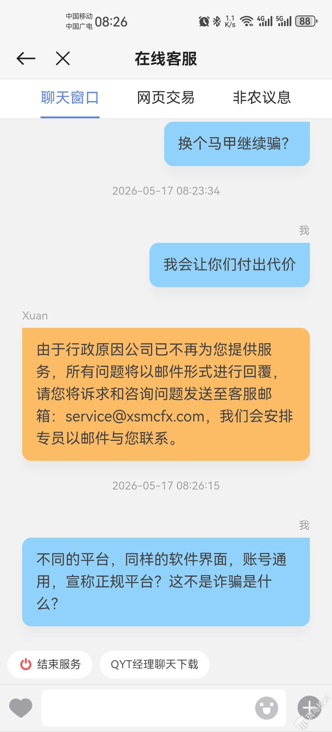 附件7