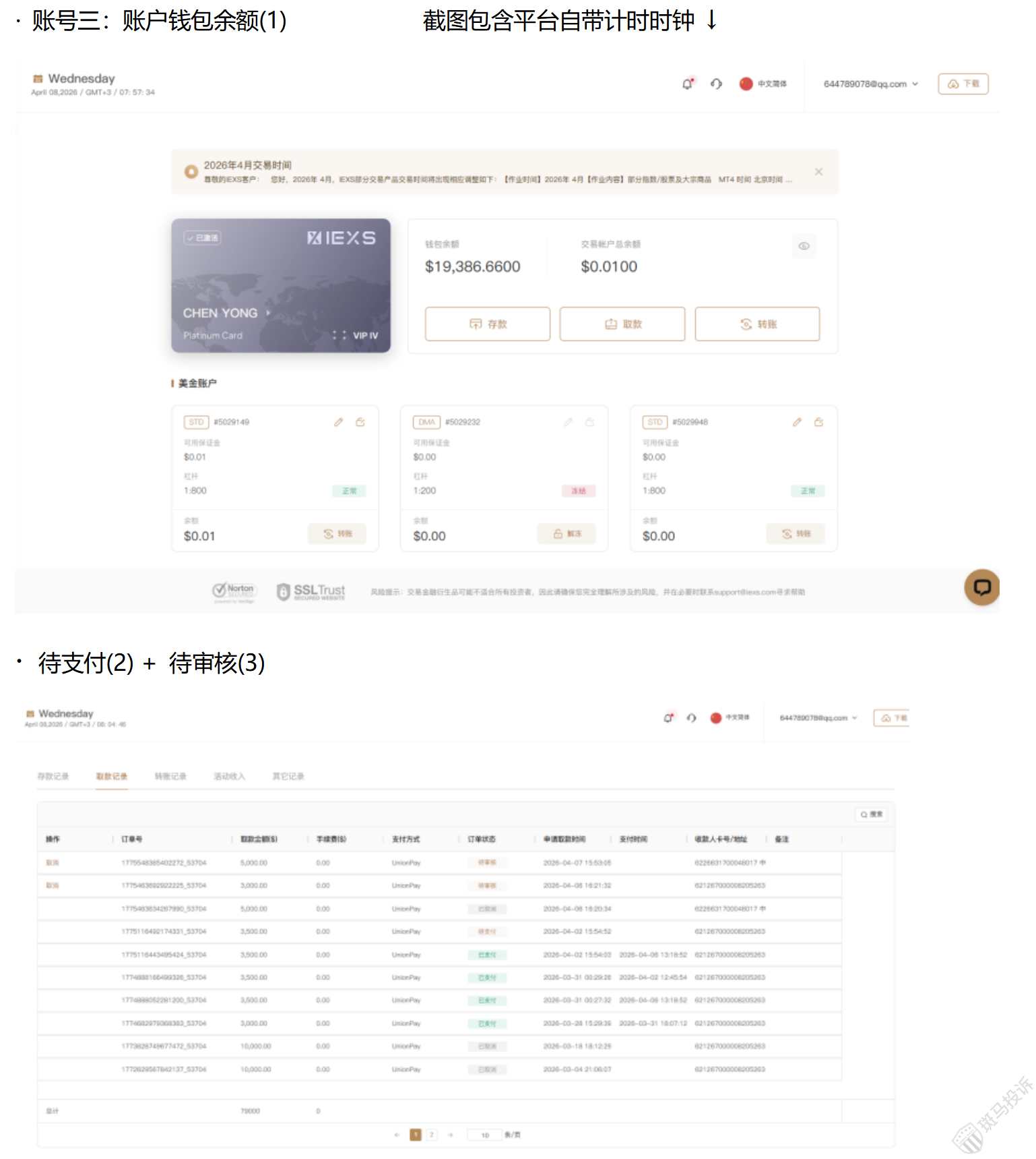 附件3