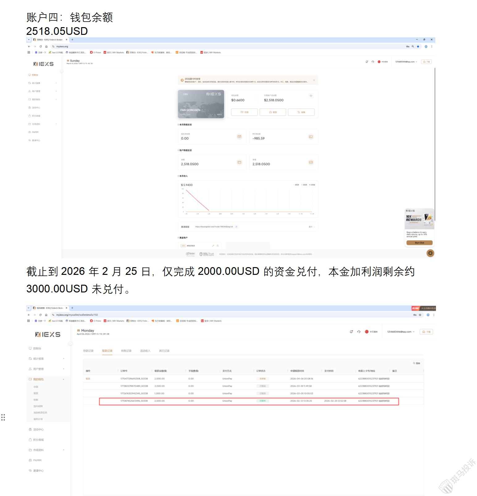 附件4
